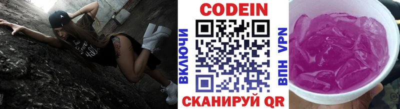 OMG рабочий сайт  хочу   Ужур  Кодеиновый сироп Lean напиток Lean (лин) 