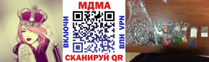 МДМА молли Ужур
